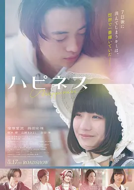 奔跑吧阿黄 海报