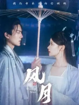 琥珀色的夏天 电影海报